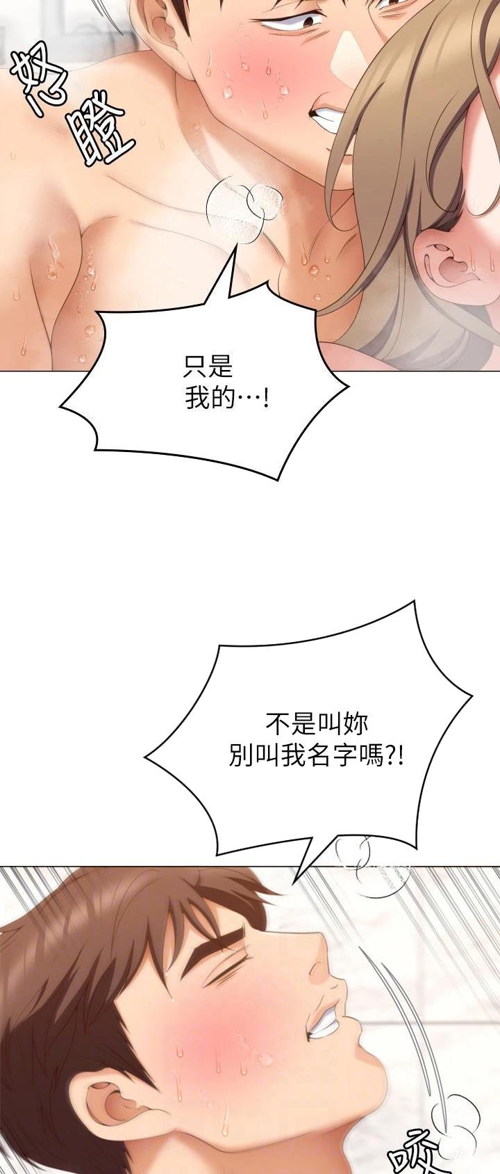 料理优等生全集免费漫画,第127话1图