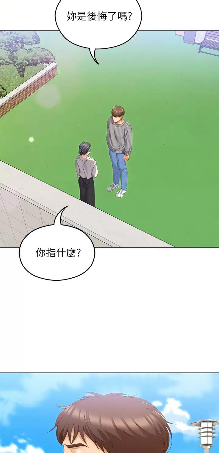 料理机和破壁机区别漫画,第119话2图