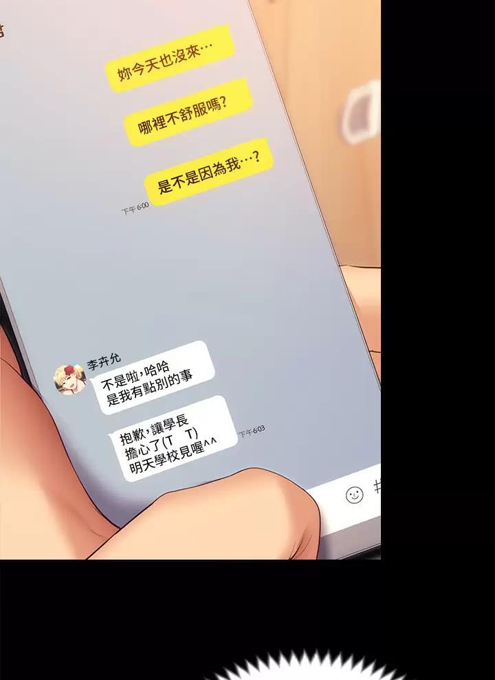 料理优等生漫画,第99话1图