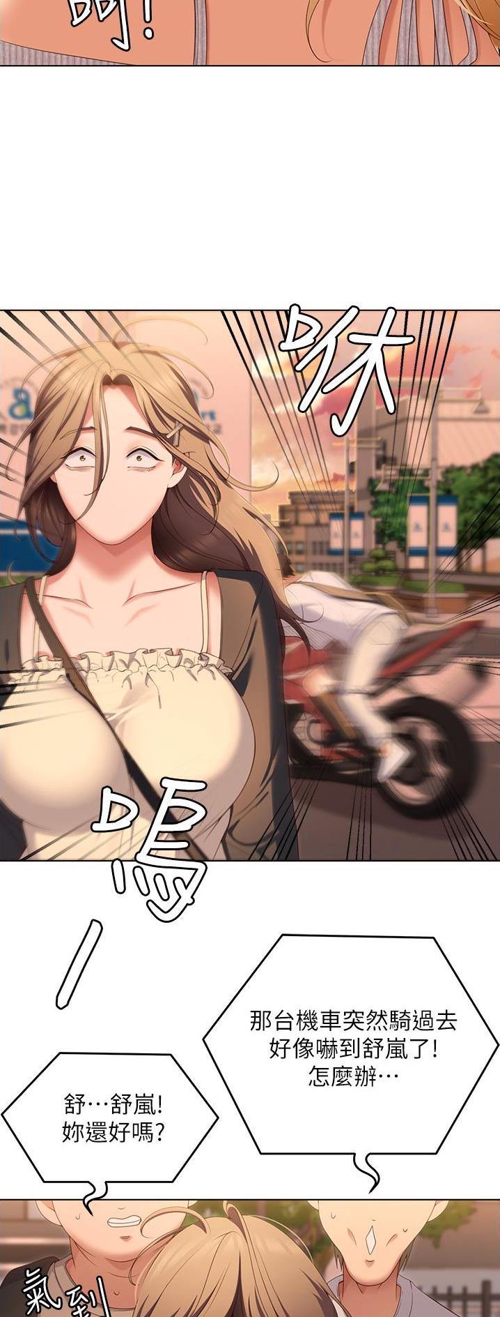 料理优等生漫画,第129话2图