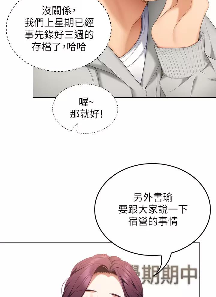 料理优等生全集免费漫画,第106话1图