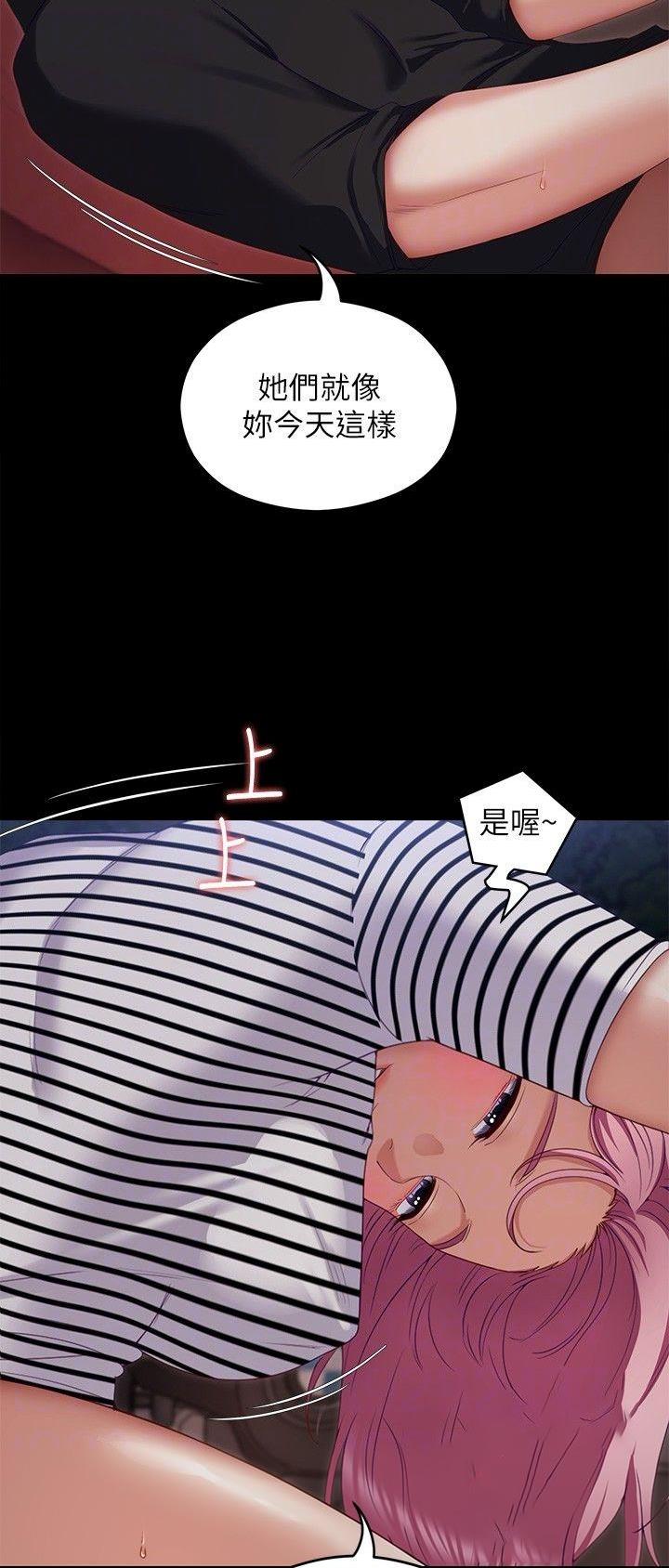 料理猫王的视频漫画,第125话2图