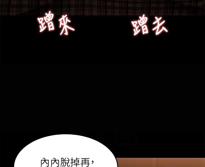 料理机破壁漫画,第74话2图