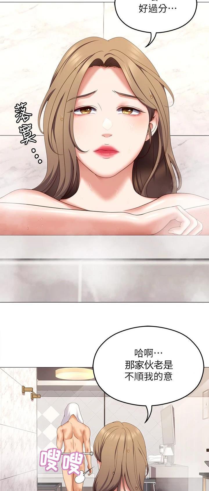 料理优等生全集免费漫画,第127话1图