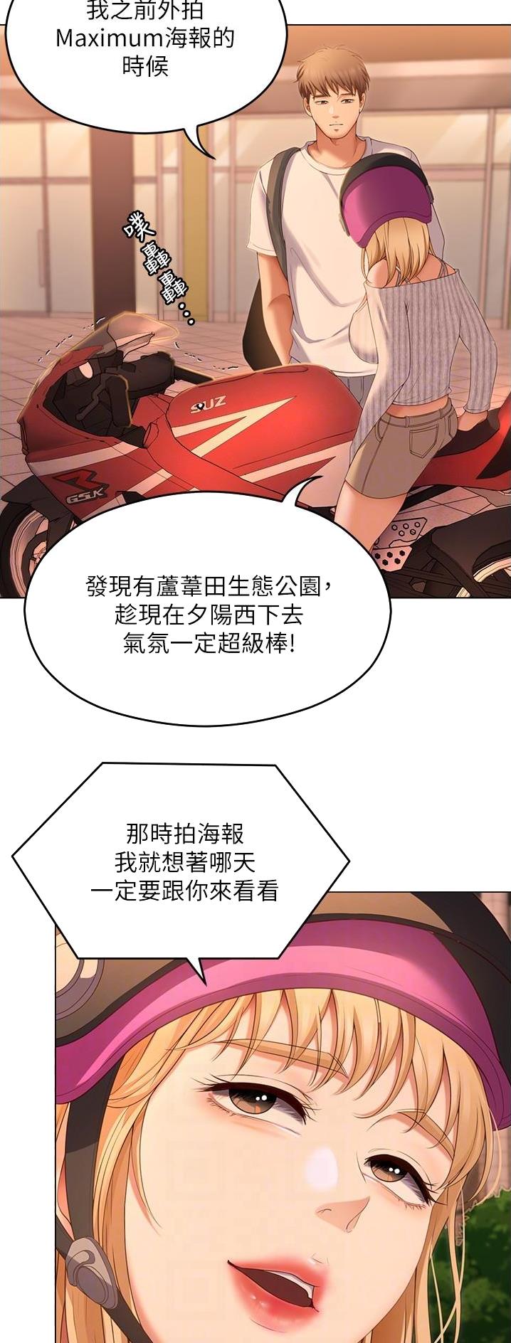 料理优等生漫画,第129话1图