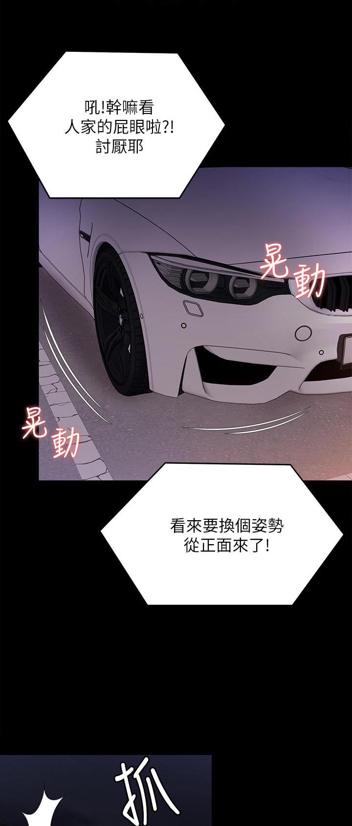 料理优等生在线看漫画,第125话1图