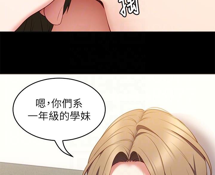 料理优等生漫画罗教授漫画,第66话2图