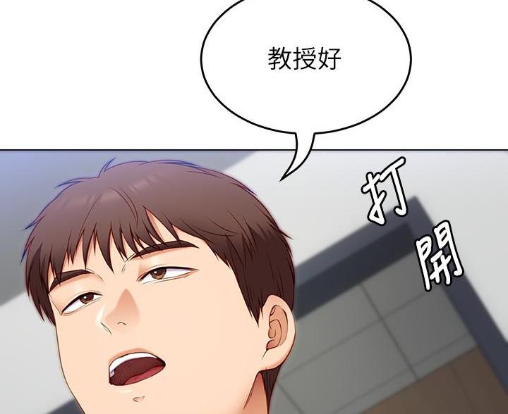 料理机使用方法漫画,第69话2图