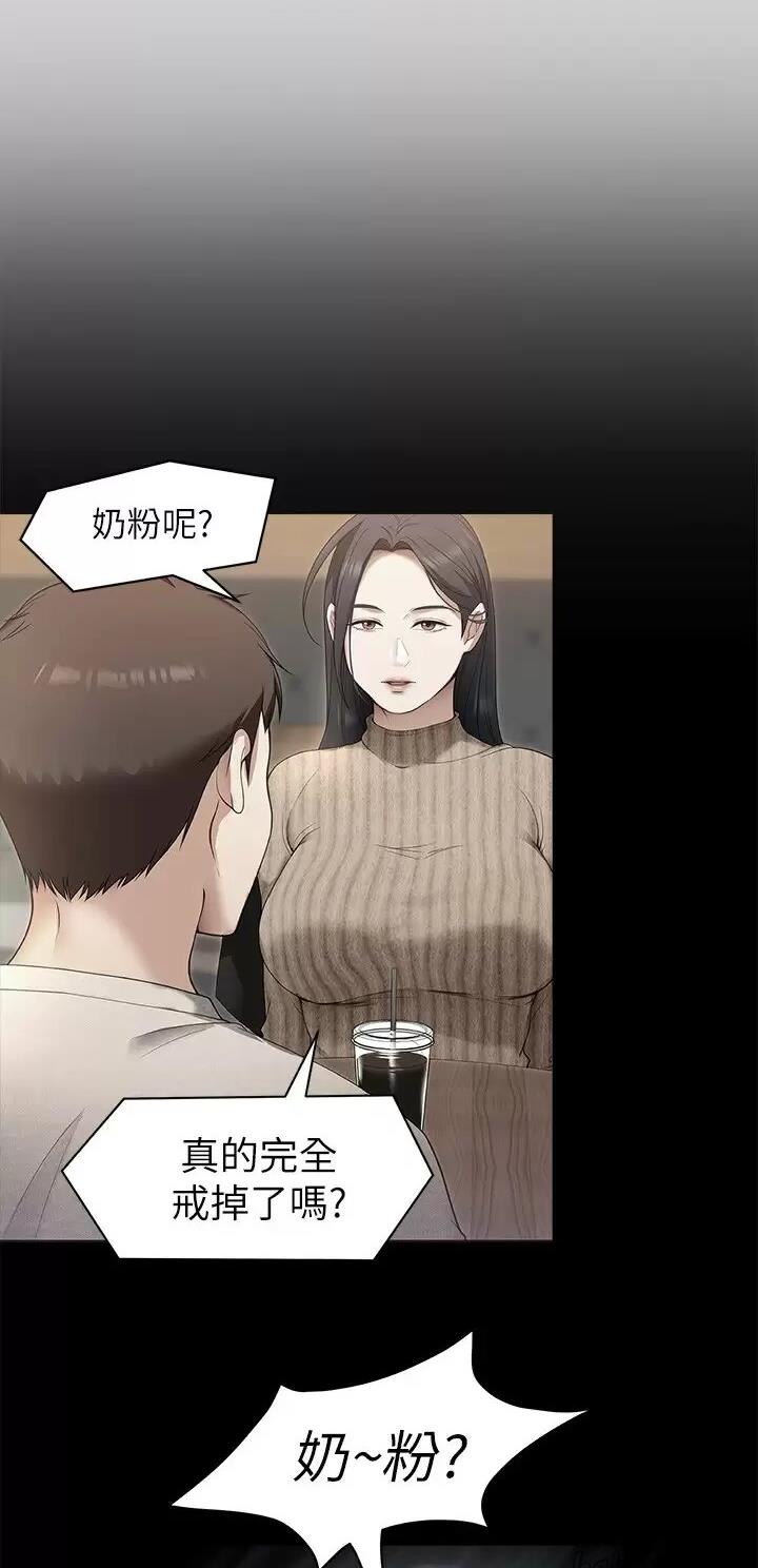 料理优等生在线免费漫画,第117话1图