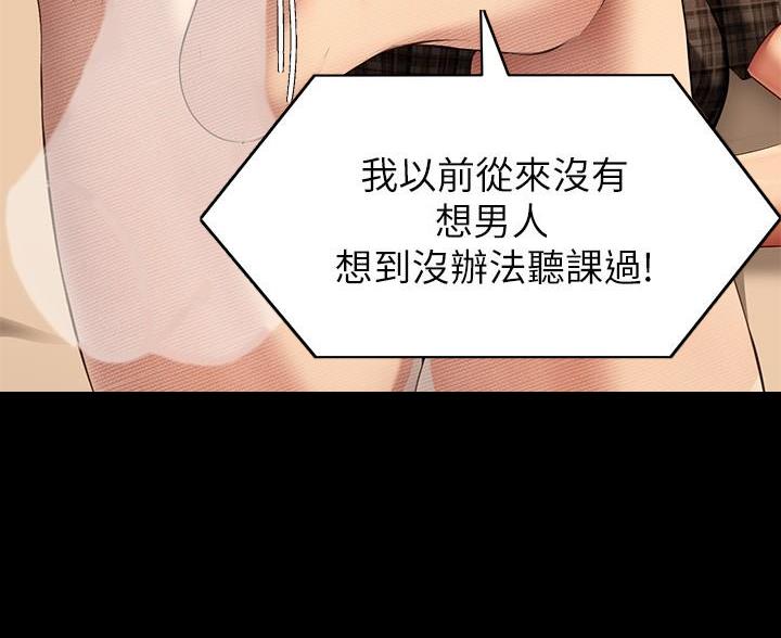 料理优等生漫画,第74话2图