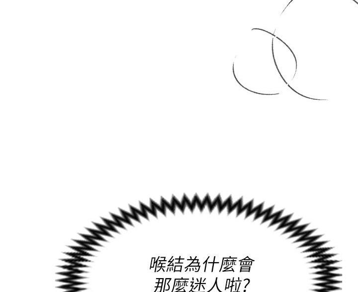 料理连锁加盟漫画,第67话2图