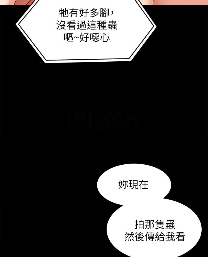 料理机使用方法漫画,第63话2图