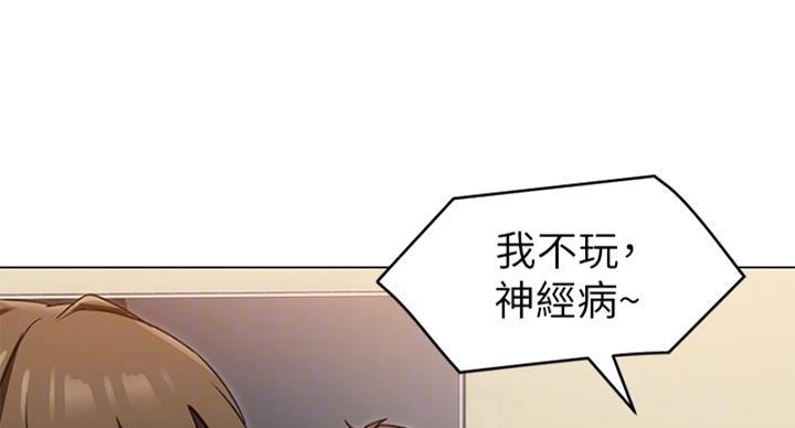 料理优等生漫画,第20话2图