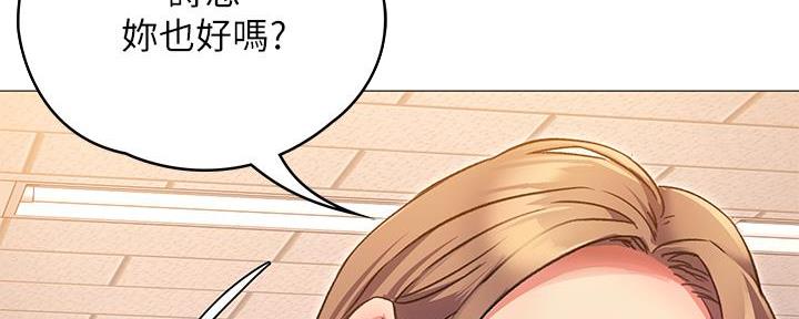 料理优等生漫画,第14话1图