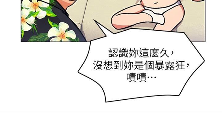 料理鼠王普通话版漫画,第21话2图