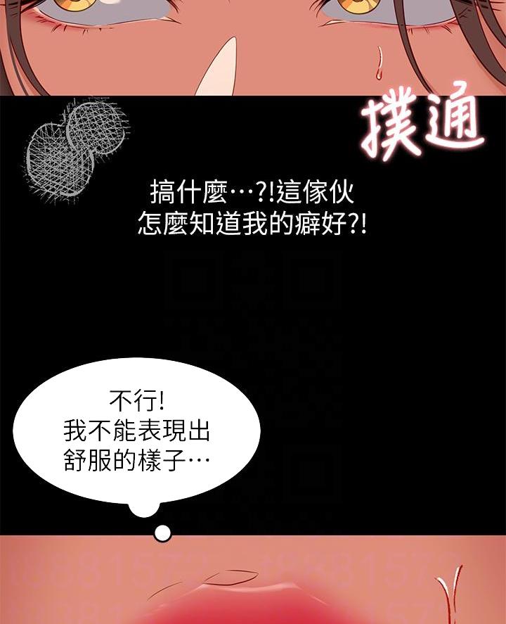 料理优等生漫画,第59话2图