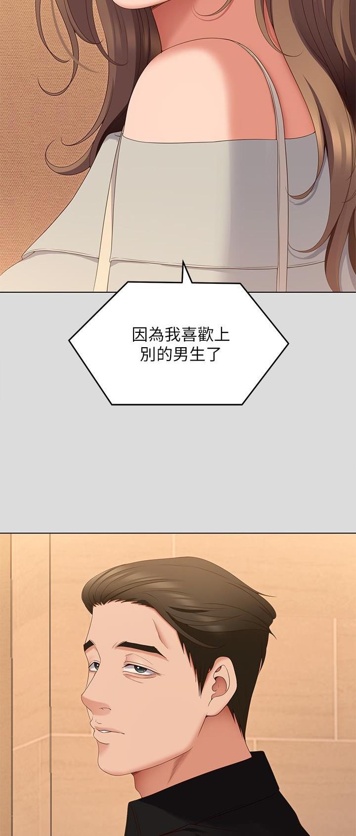 料理优等生漫画,第126话1图