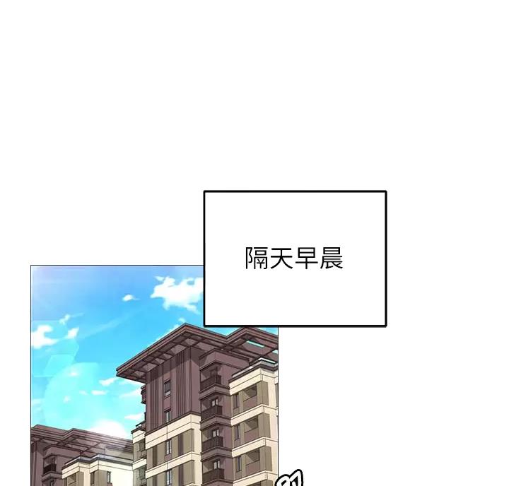 料理优等生漫画,第86话1图