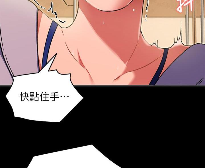 料理机贵漫画,第31话2图