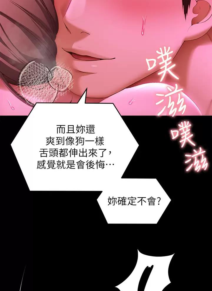 料理优等生漫画,第100话1图