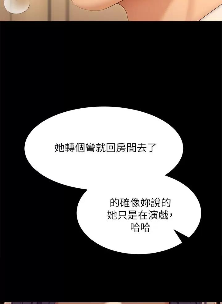 料理优等生漫画漫画,第102话1图