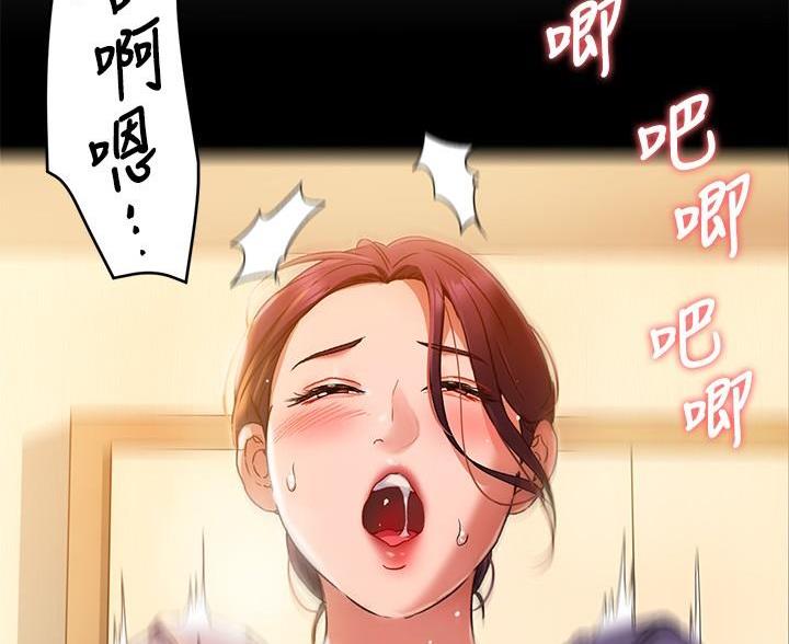 料理优等生漫画,第31话2图