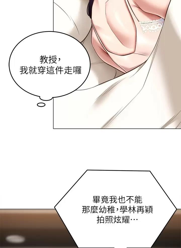 料理机性价比漫画,第95话2图