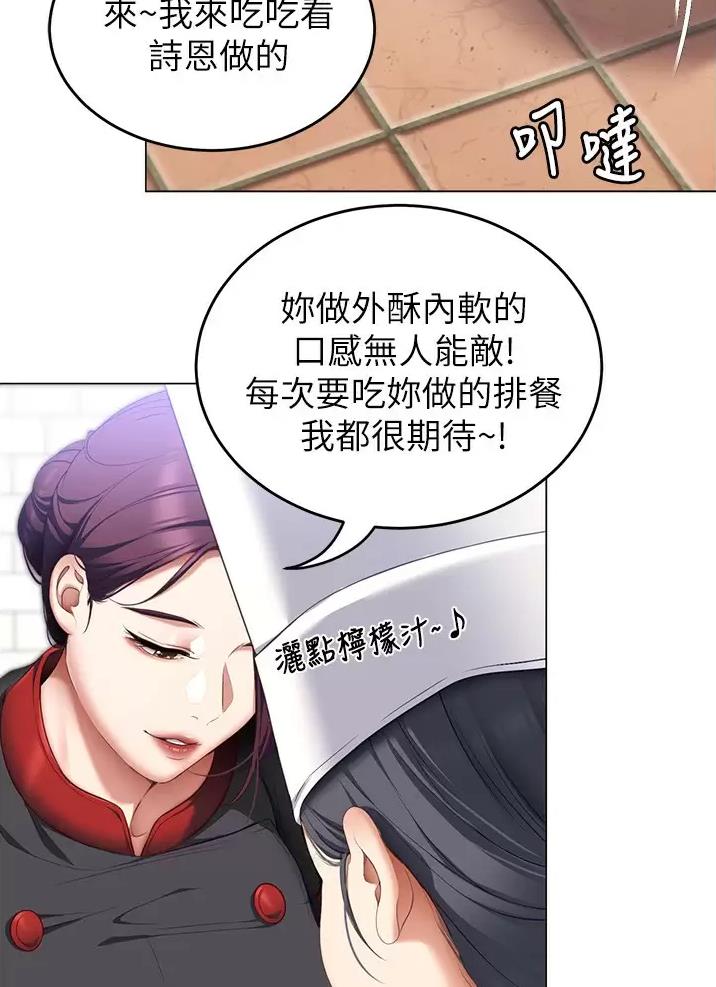 料理优等生在线免费漫画,第92话1图