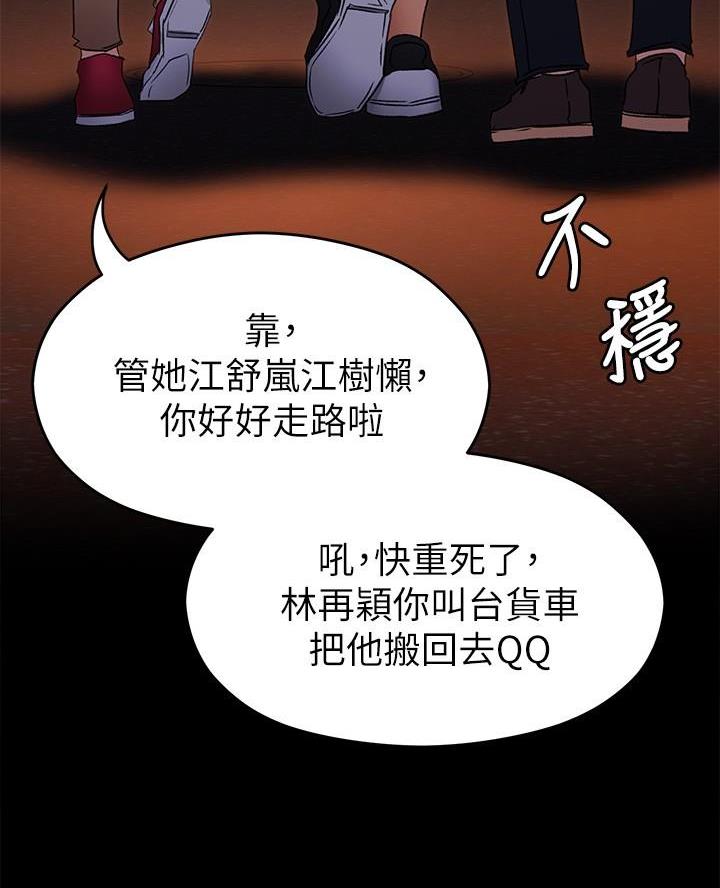 料理优等生漫画,第34话2图
