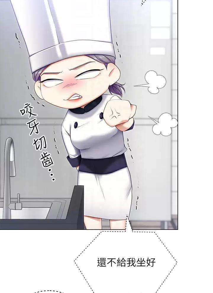 料理优等生漫画,第98话1图