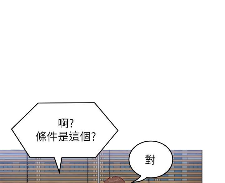 料理机和破壁机区别漫画,第70话1图