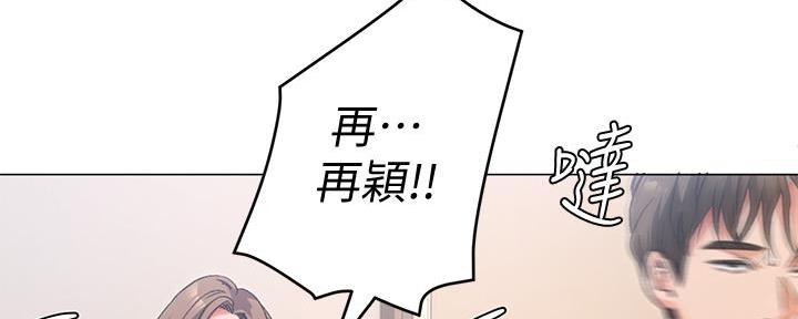 料理优等生漫画,第13话1图