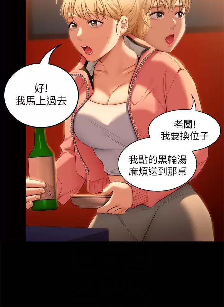 料理优等生在线免费漫画,第94话2图