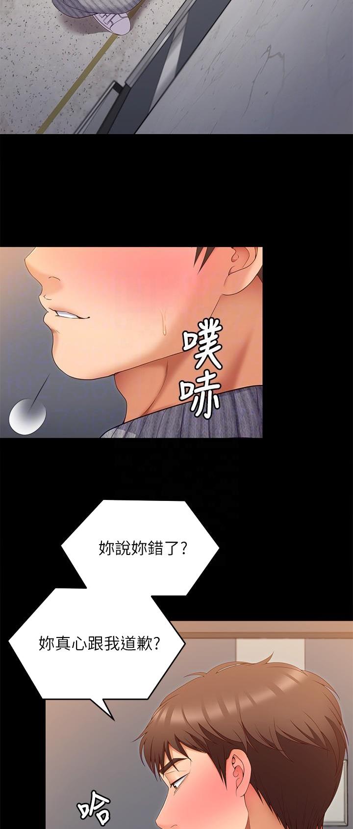 料理机和破壁机区别漫画,第120话2图