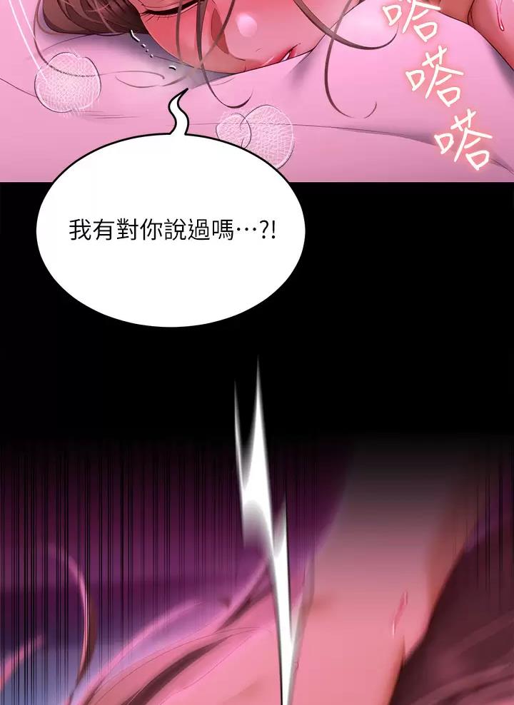 料理优等生漫画,第100话1图