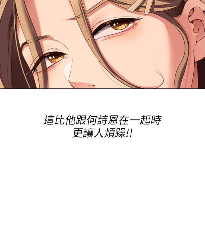 料理优等生漫画,第129话1图