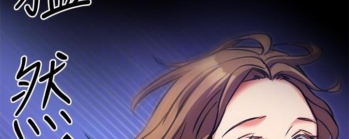 料理优等生漫画,第16话2图