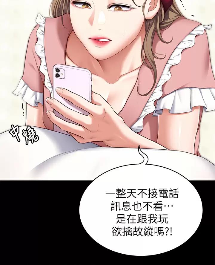 料理包哪个品牌好漫画,第90话2图