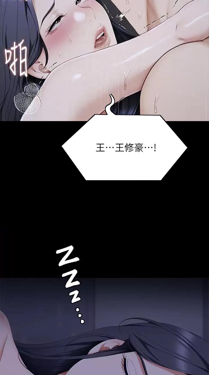 料理优等生在线免费漫画,第113话1图