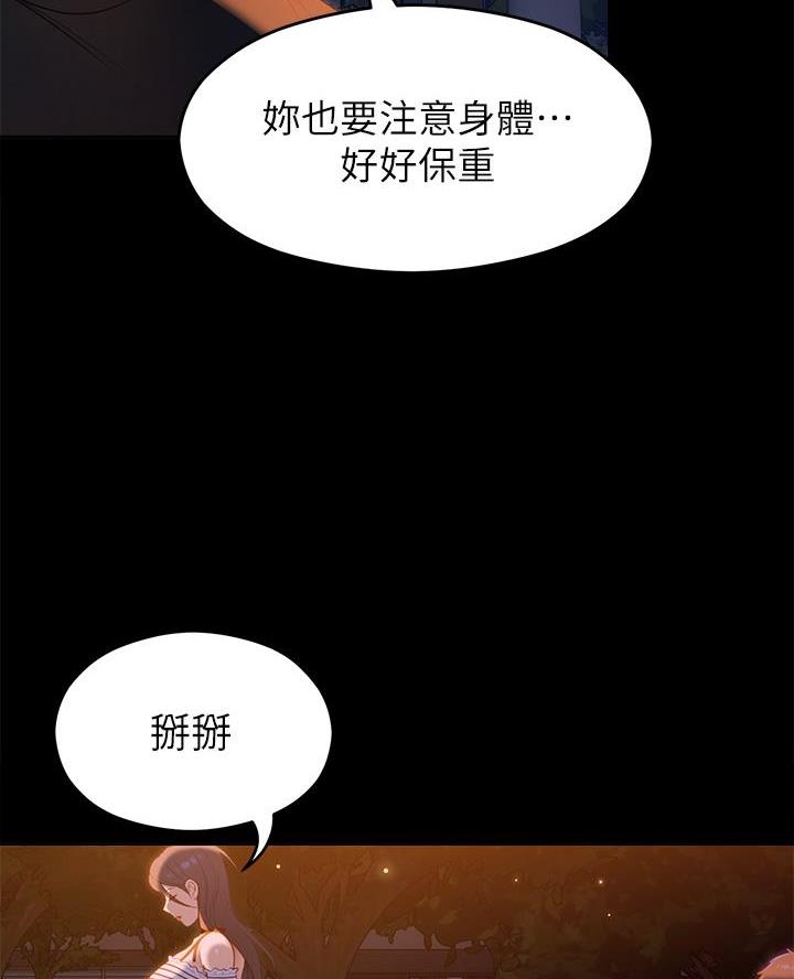 料理优等生漫画林修豪漫画,第40话1图