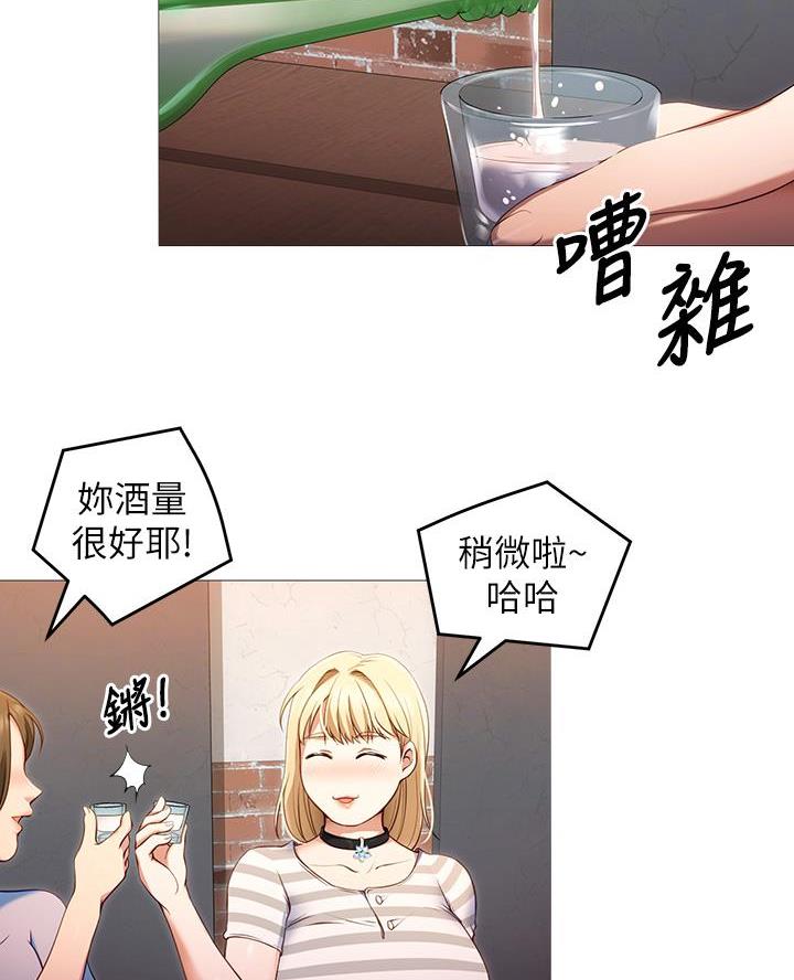 料理猫王的视频漫画,第47话2图