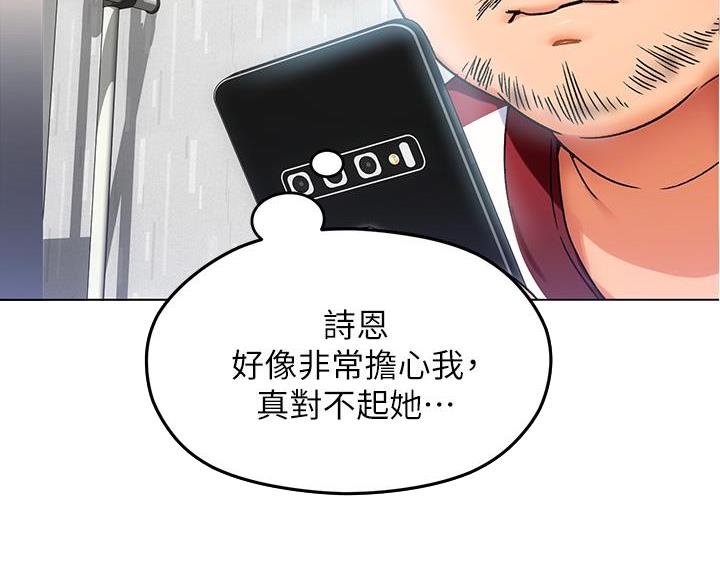 料理优等生结局漫画,第30话1图