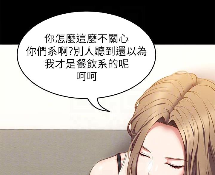 料理优等生漫画,第66话1图