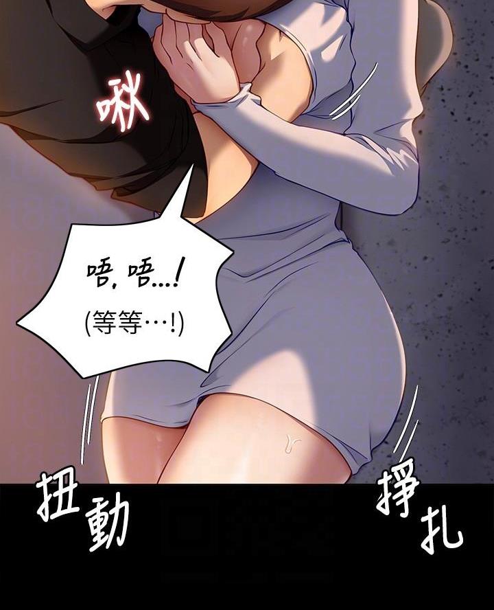 料理优等生漫画,第55话1图