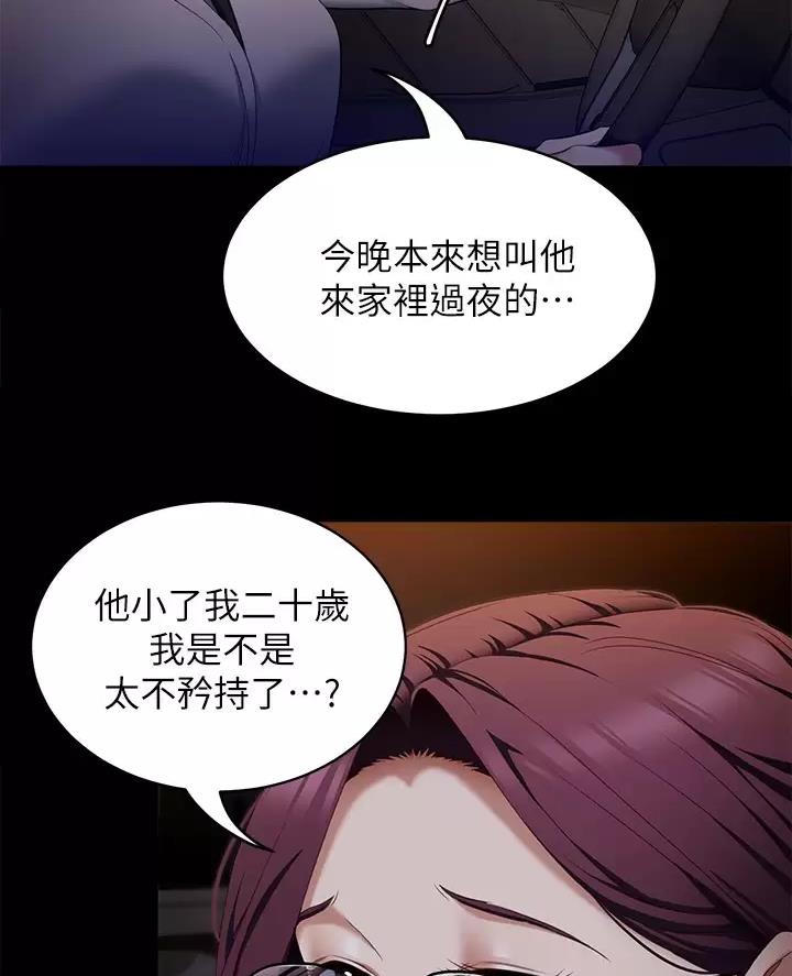 料理优等生免费观看漫画,第90话1图