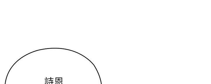 料理优等生漫画,第14话2图