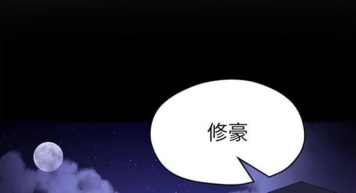 料理包工厂漫画,第23话2图