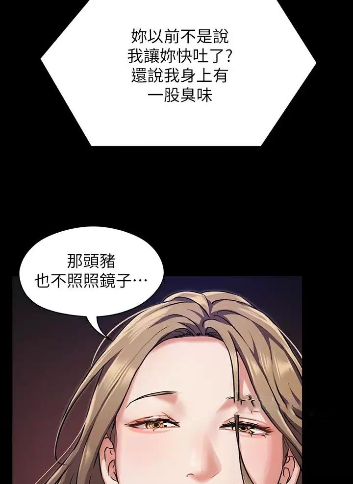 料理优等生漫画,第100话2图