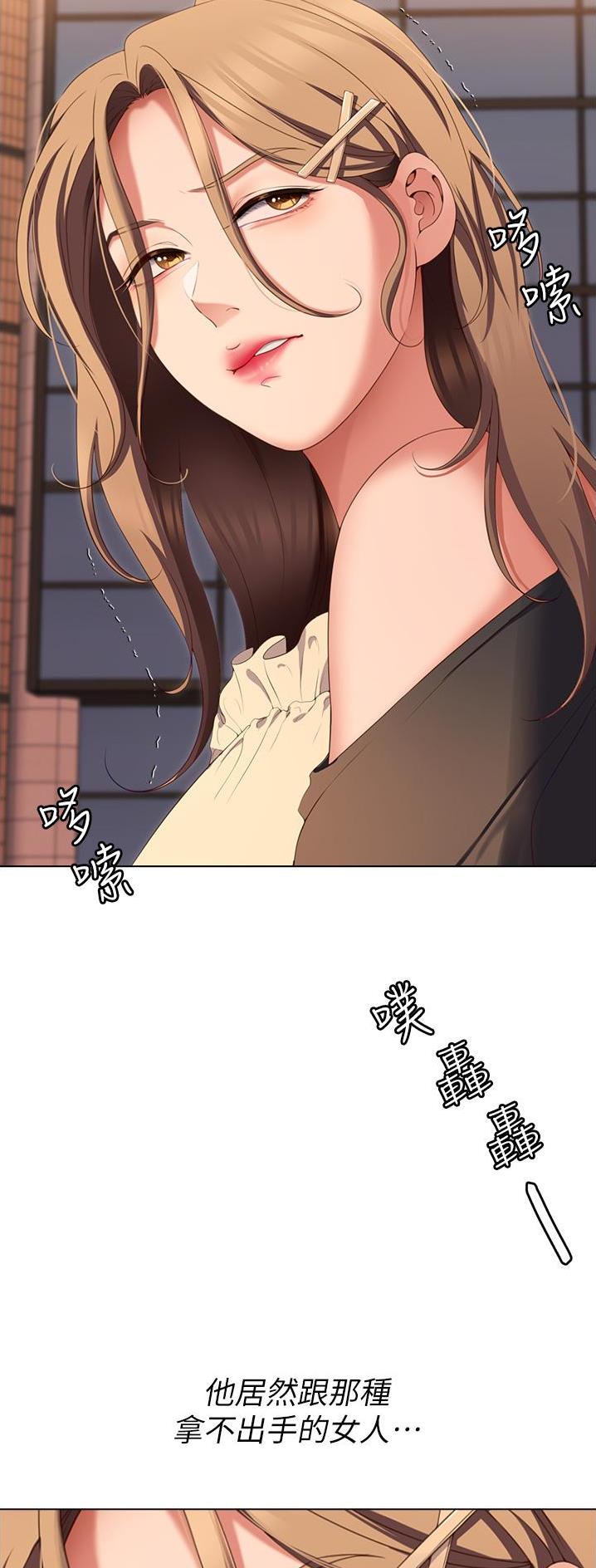 料理优等生漫画,第129话2图