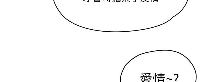 料理台漫画,第17话2图